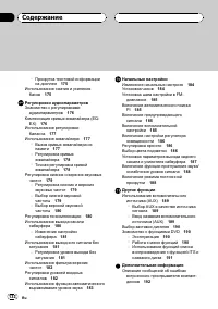 Страница 132