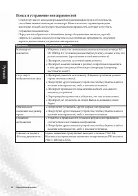 Страница 49