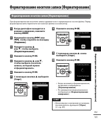 Страница 101