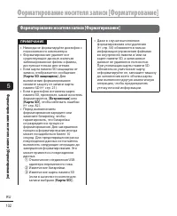 Страница 102