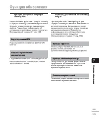 Страница 121