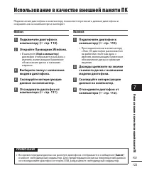 Страница 123