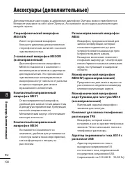 Страница 130