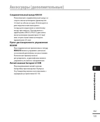 Страница 131