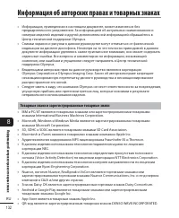 Страница 132
