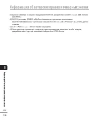 Страница 136