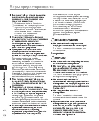 Страница 138