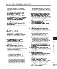 Страница 139