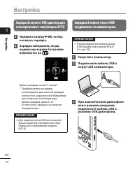 Страница 14