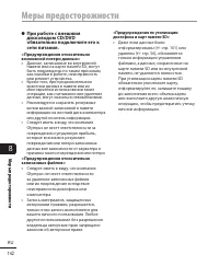 Страница 142
