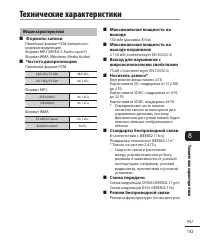 Страница 143