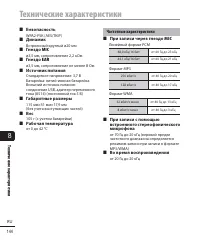 Страница 144