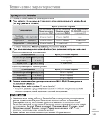 Страница 145