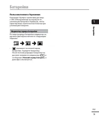 Страница 19
