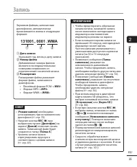 Страница 35