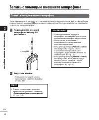 Страница 38