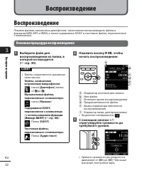 Страница 42