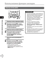Страница 52