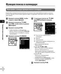 Страница 54