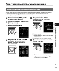 Страница 61