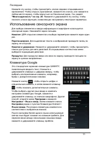 Страница 11