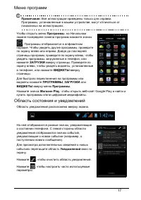 Страница 17