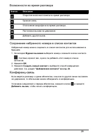 Страница 29
