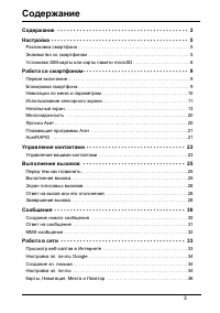 Страница 3