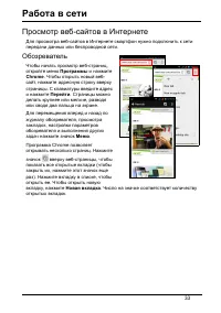 Страница 33