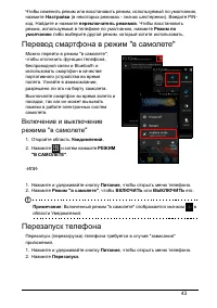 Страница 43