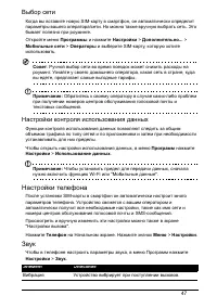 Страница 47