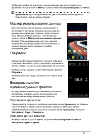Страница 51