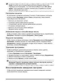 Страница 52