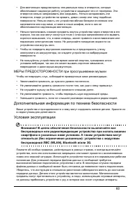 Страница 60