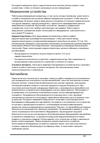 Страница 61