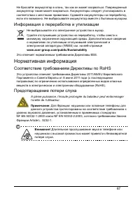 Страница 67