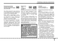 Страница 111