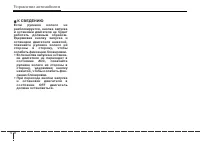 Страница 204
