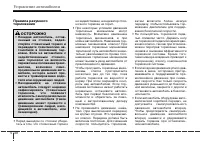 Страница 234