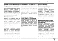 Страница 299