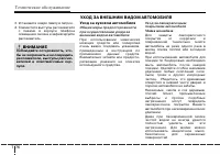 Страница 358