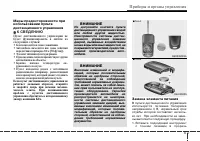 Страница 75