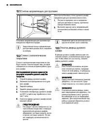 Страница 28