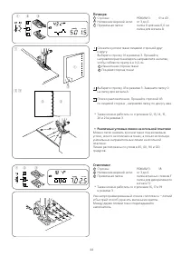 Страница 48