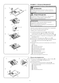 Страница 65