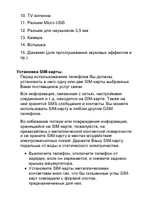 Страница 15