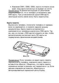 Страница 16