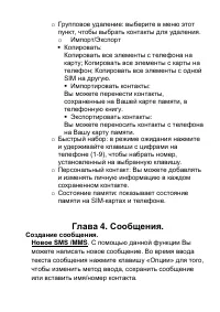 Страница 23