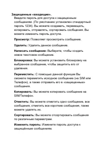Страница 29