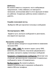 Страница 30